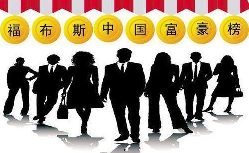 富豪的背景,揭秘白手起家的商业巨头背景故事